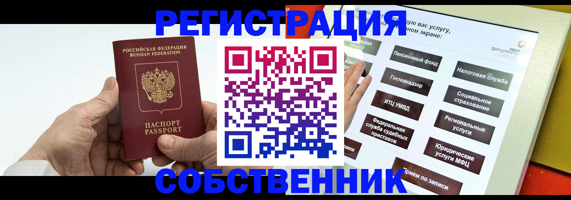 временная регистрация в Шахунье