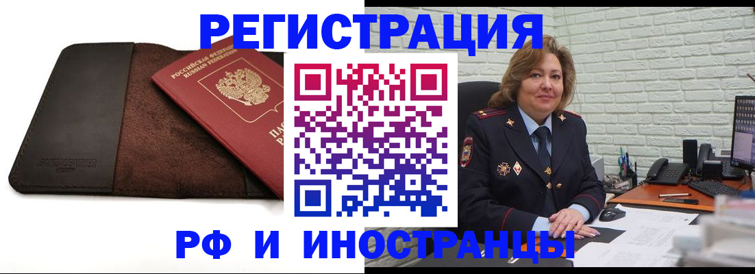 временная регистрация законно в Шахунье