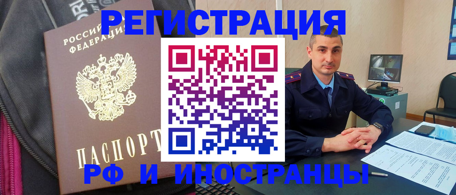 прописка штамп в Шахунье