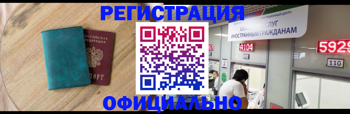 прописка 2025 в Шахунье