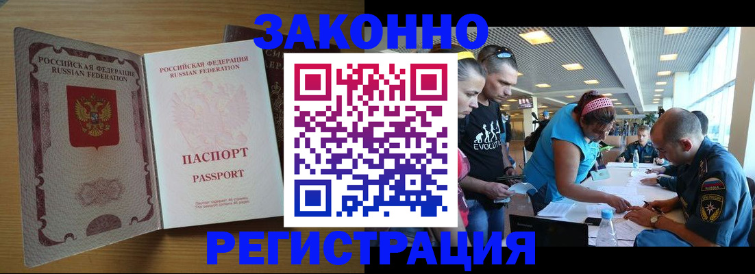 временная регистрация надежно в Шахунье